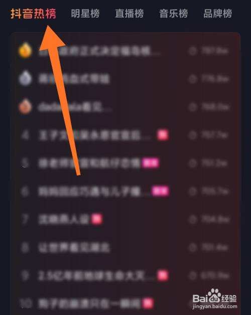 抖音热门怎么(抖音热门怎么看得出来)