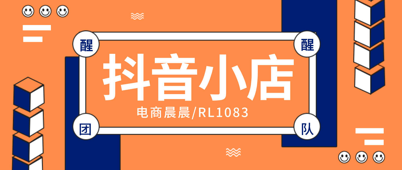 抖音零售食品货源店(抖音小店上架进口食品)