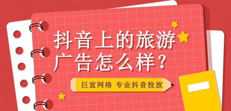 抖音推广广告公司(抖音的广告公司是哪家)