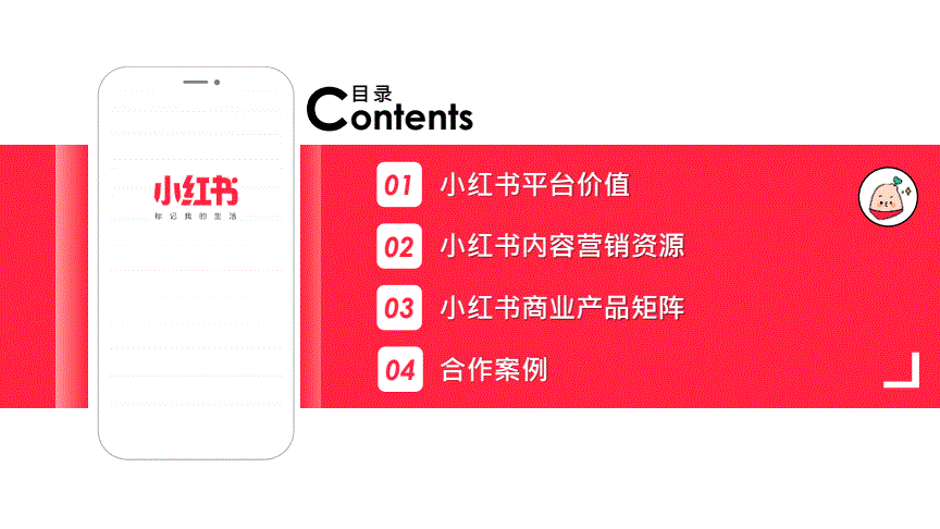 小红书营销公司(小红书营销公司有哪些)