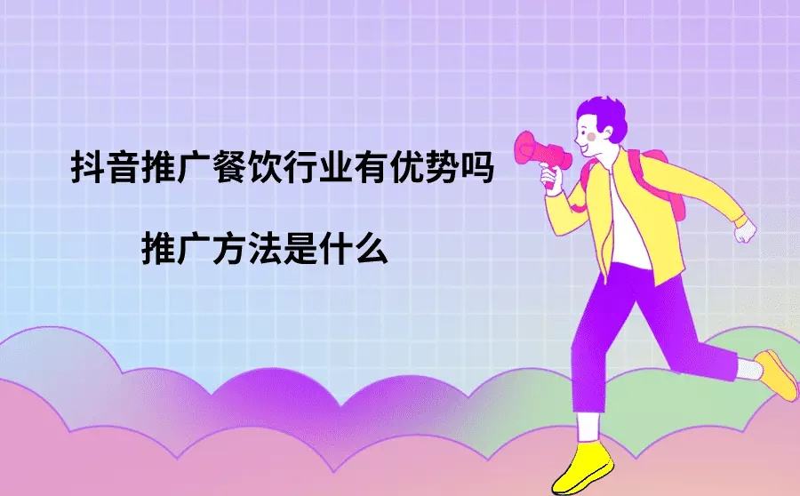 抖音推广案例(抖音视频营销案例)