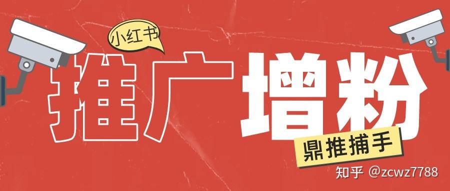 小红书装修推广方法(小红书装修推广方法和手法)