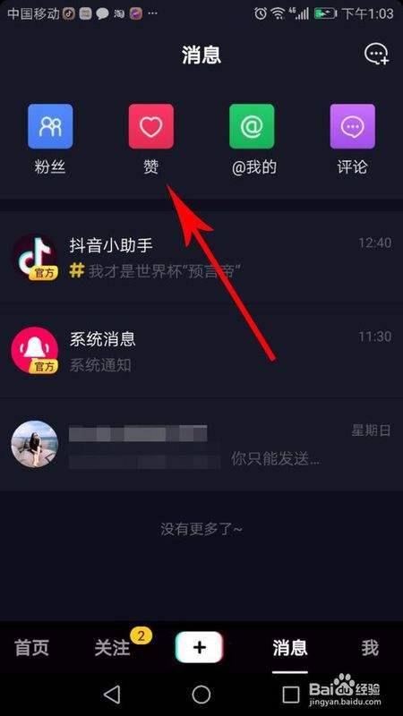 抖音一个赞多少(抖音一个赞多少钱?抖音10万赞能换多少钱?)