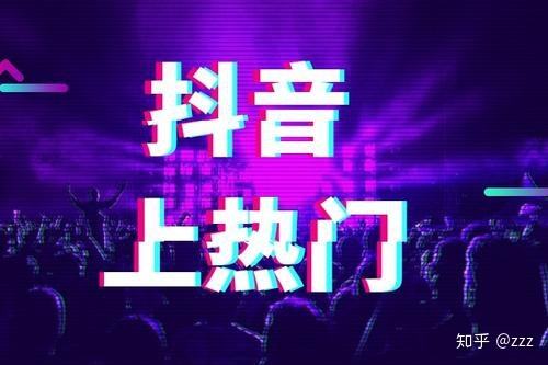 抖音一般在什么点容易上热门(抖音一般在什么点容易上热门视频)