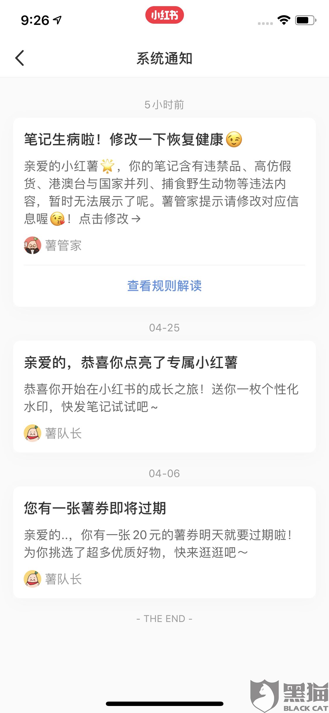 小红书被判定为营销号怎么办(小红书被判定为营销号怎么办啊)