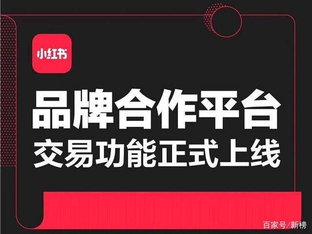 小红书网络推广(小红书网络推广怎么做)