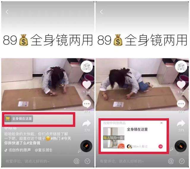 抖音商品(抖音商品怎么上架到橱窗)