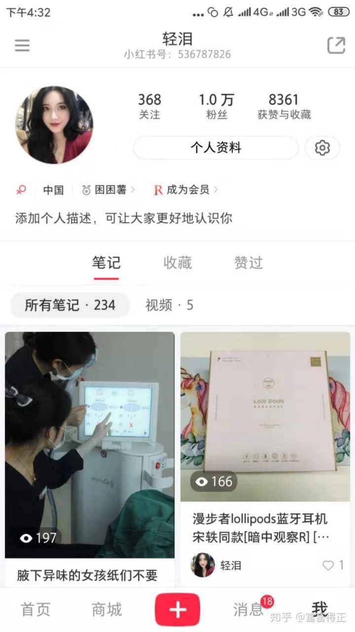 小红书怎样经营(小红书怎样经营商家)